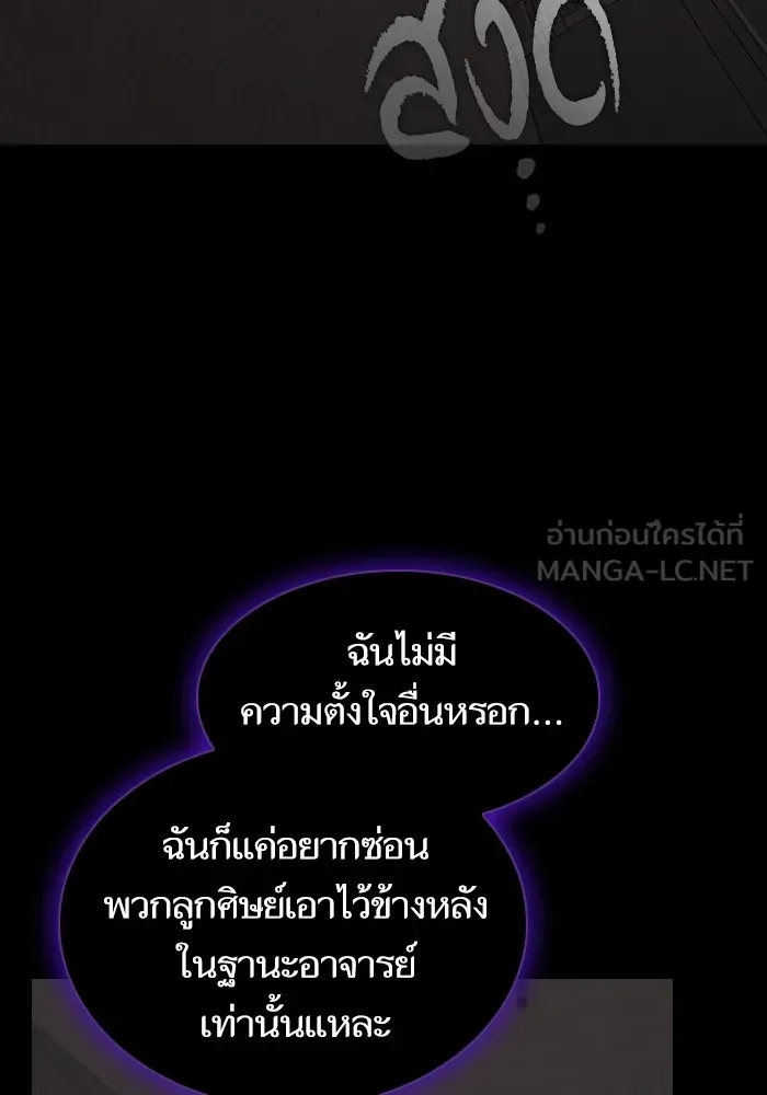 The Tutorial Tower of the Advanced Player – ผู้เล่นขั้นเทพแห่งหอคอยฝึกสอน Chap 212 - Next Chap 213