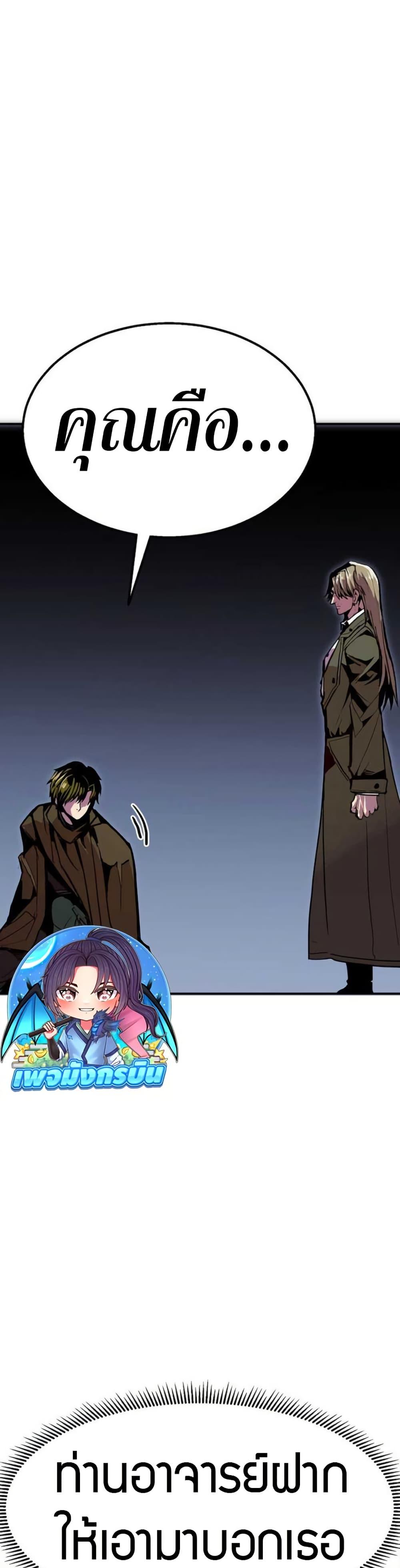 Worthless Regression Chap 97 - Next Chap 98