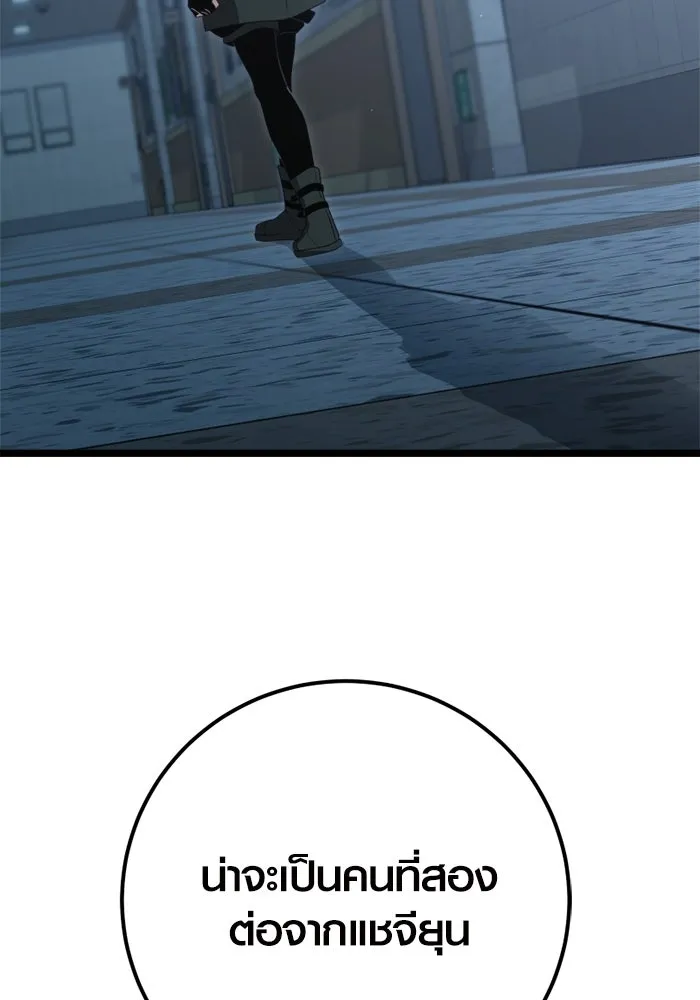 I Obtained a Mythic Item – พลิกชะตาคว้าไอเทมระดับเทพ Chap 105 - Next Chap 106