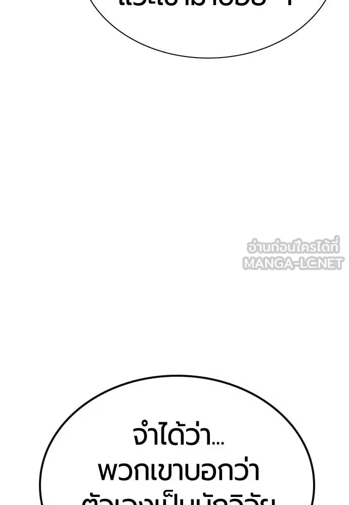 Jungle Juice Chap 148 - Next Chap 149