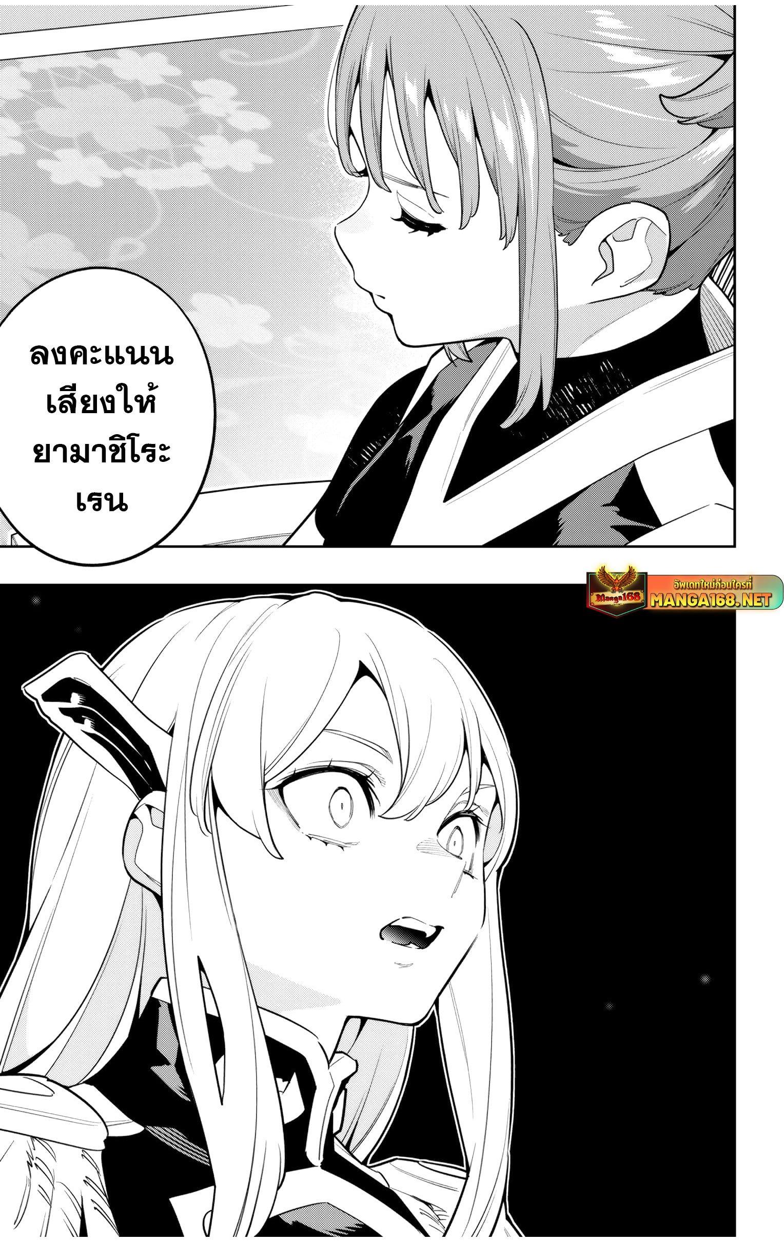 Mato Seihei no Slave สุดยอดทาสแห่งหน่วยพิฆาตมาร Chap 148 - Next Chap 149