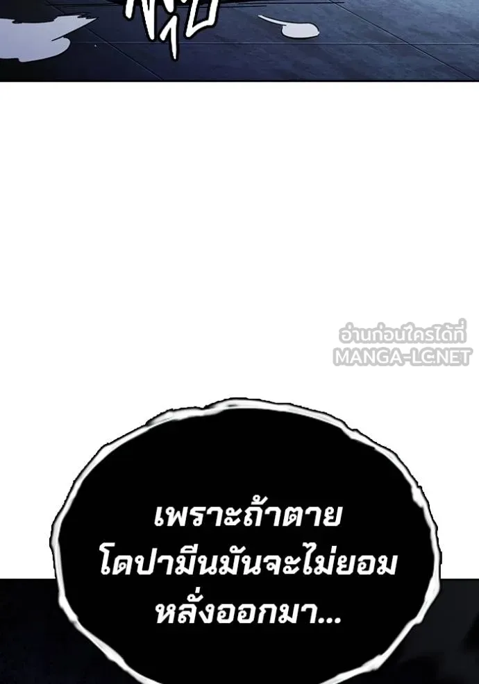 The Great War Chap 28 - Next Chap 29