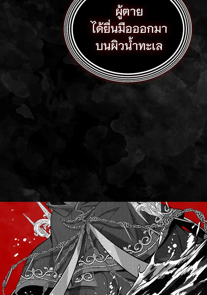 The Dark Magician Transmigrates After 66666 Years – จอมเวทเกิดใหม่ในรอบ 66666 ปี Chap 48 - Next Chap 49