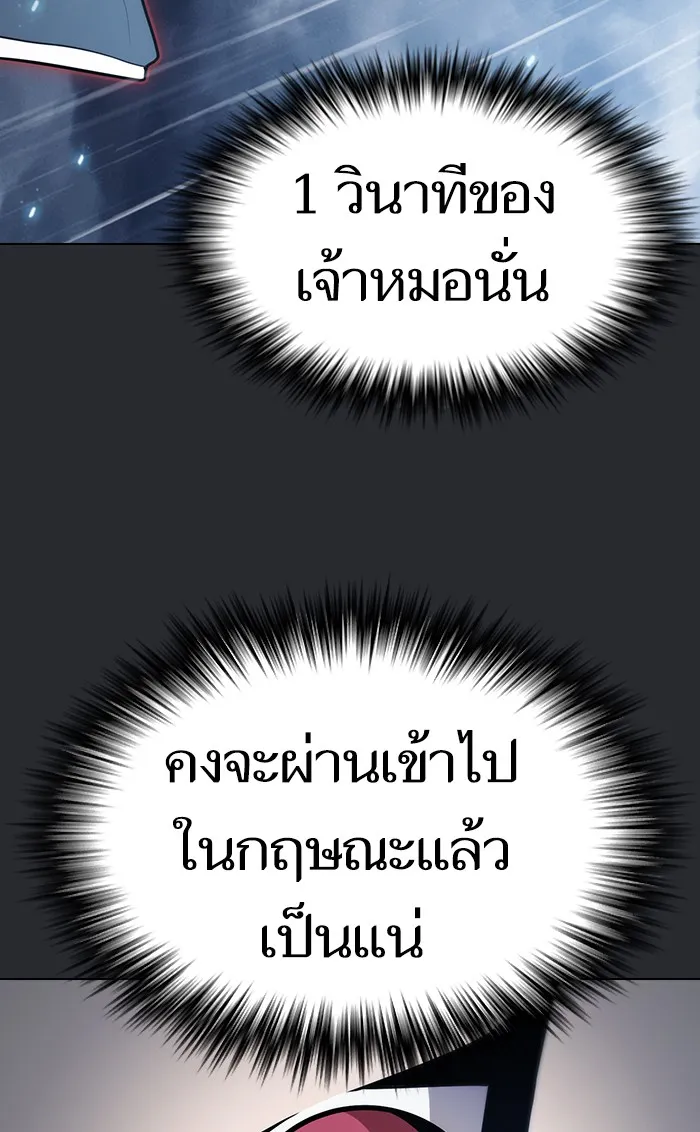 The Tutorial Tower of the Advanced Player – ผู้เล่นขั้นเทพแห่งหอคอยฝึกสอน Chap 105 - Next Chap 106
