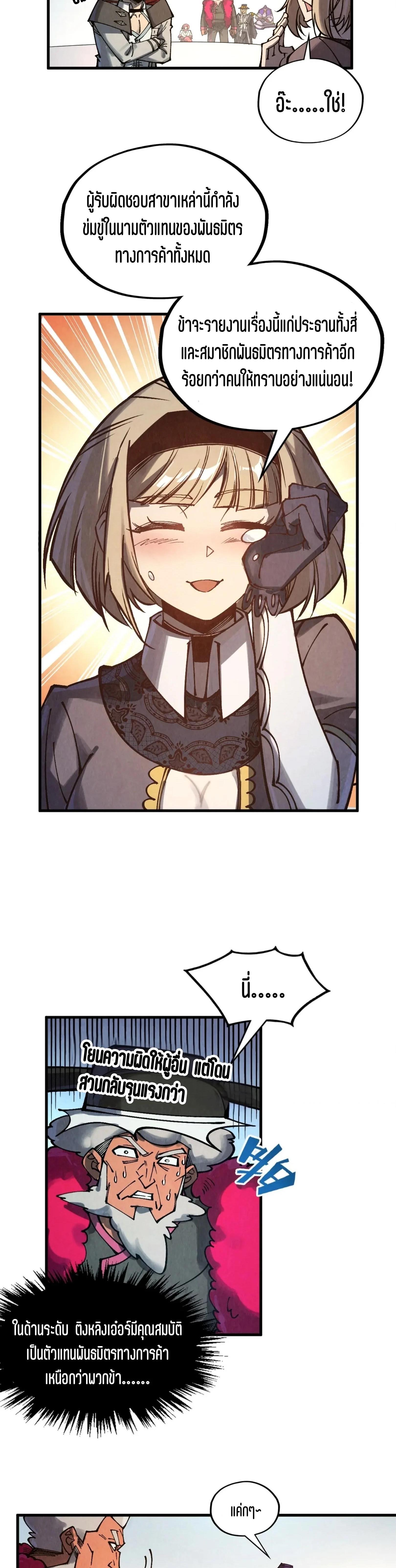 The Eternal Supreme Chap 316 - Next Chap 317