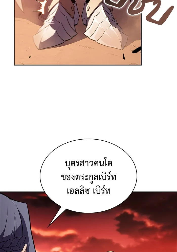 The Regressed Son of a Duke is an Assassin – ลูกชายคนเล็กของดยุกคือมือสังหาร Chap 56 - Next Chap 57
