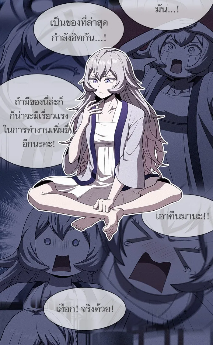 The Tutorial Tower of the Advanced Player – ผู้เล่นขั้นเทพแห่งหอคอยฝึกสอน Chap 107 - Next Chap 108