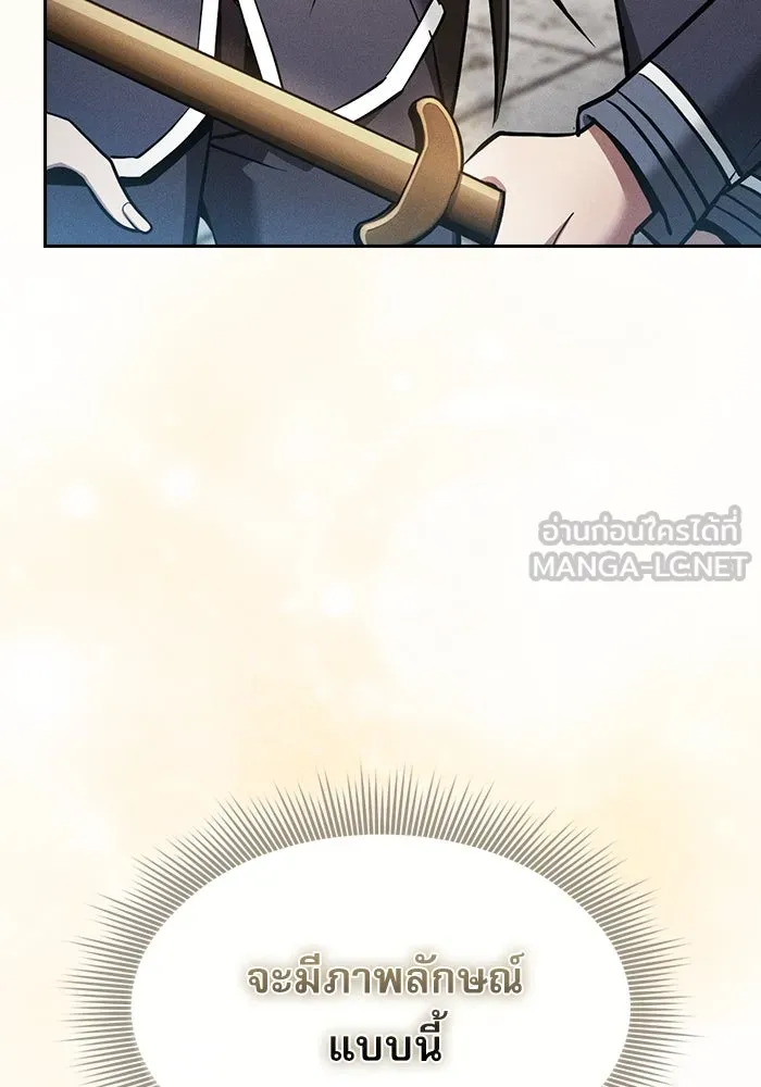 Academy’s Genius Swordmaster – นักดาบอัจฉริยะจากอะคาเดมี Chap 22 - Next Chap 23