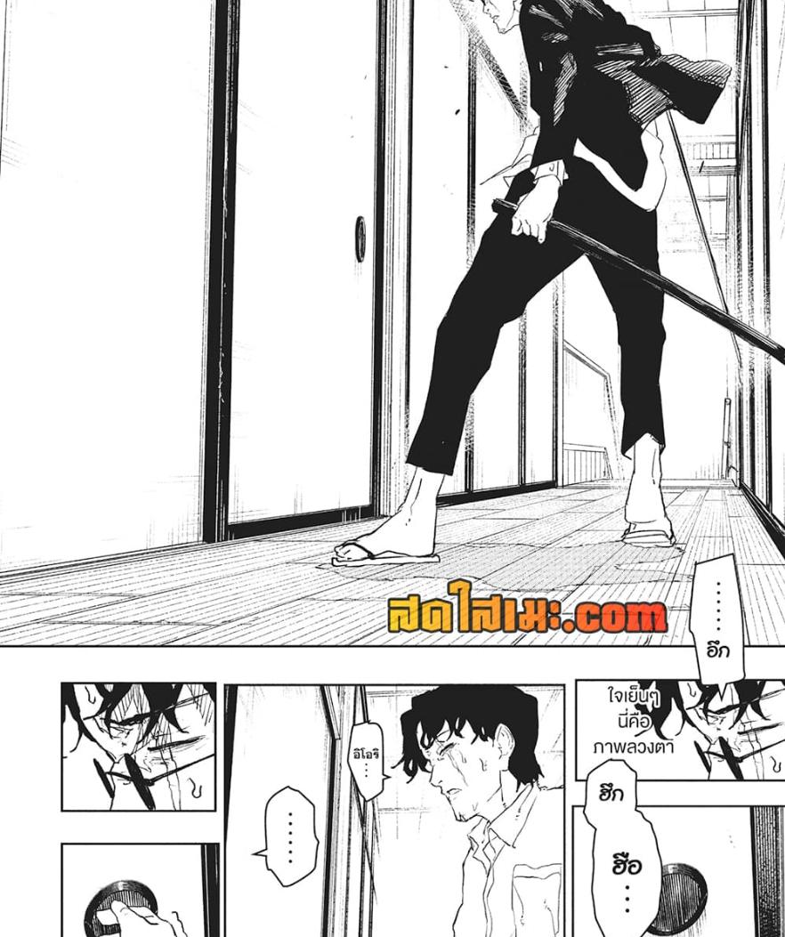 Kagurabachi Chap 76 - Next Chap 77