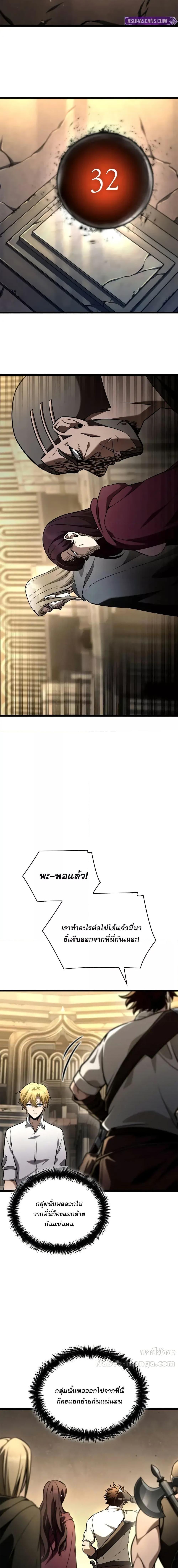 Infinite Mage Chap 122 - Next Chap 123