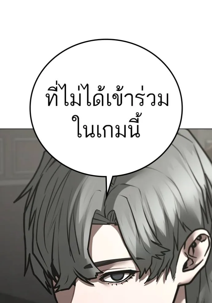 Reality Quest Chap 149 - Next Chap 150