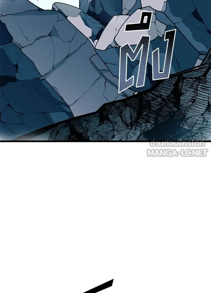 Villain To Kill Chap 212 - Next Chap 213