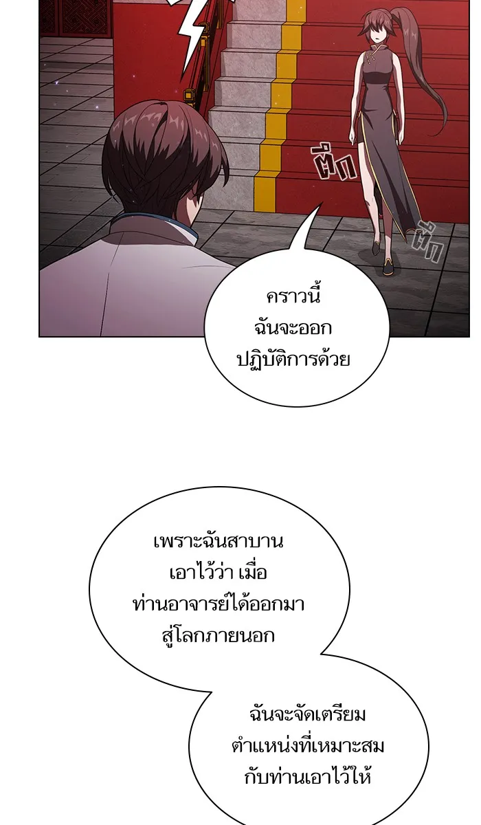 The Tutorial Tower of the Advanced Player – ผู้เล่นขั้นเทพแห่งหอคอยฝึกสอน Chap 35 - Next Chap 36