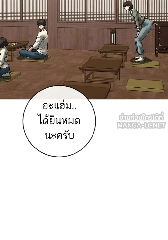 Reality Quest Chap 160 - Next Chap 161