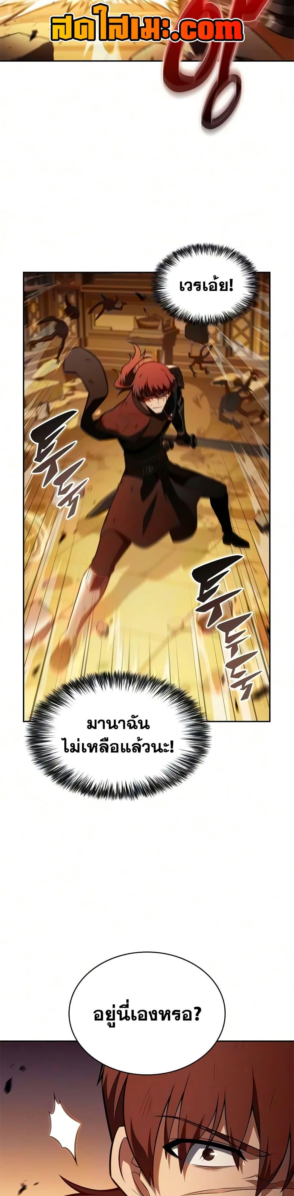The Regressed Son of a Duke is an Assassin – ลูกชายคนเล็กของดยุกคือมือสังหาร Chap 134 - Next Chap 135