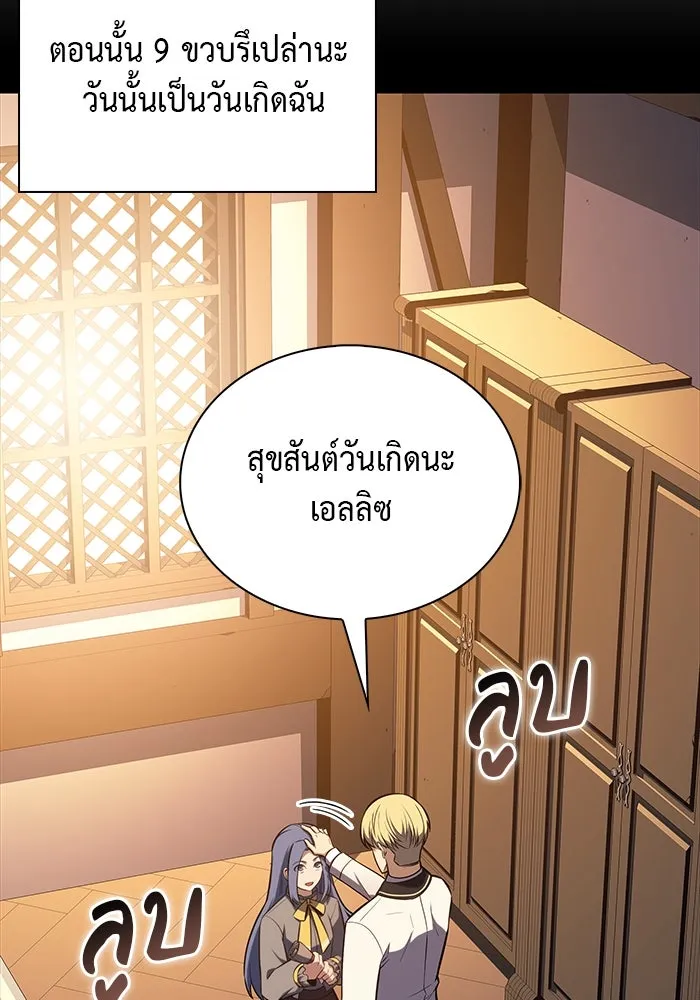 The Regressed Son of a Duke is an Assassin – ลูกชายคนเล็กของดยุกคือมือสังหาร Chap 56 - Next Chap 57