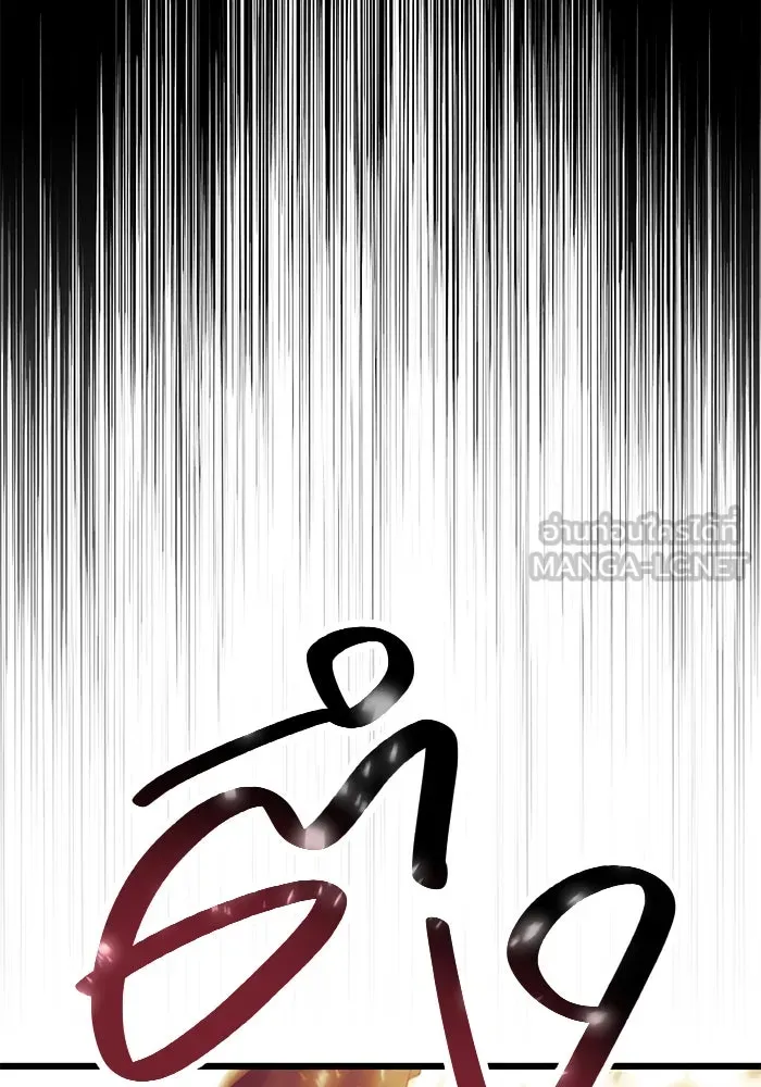 I Obtained a Mythic Item – พลิกชะตาคว้าไอเทมระดับเทพ Chap 64 - Next Chap 65