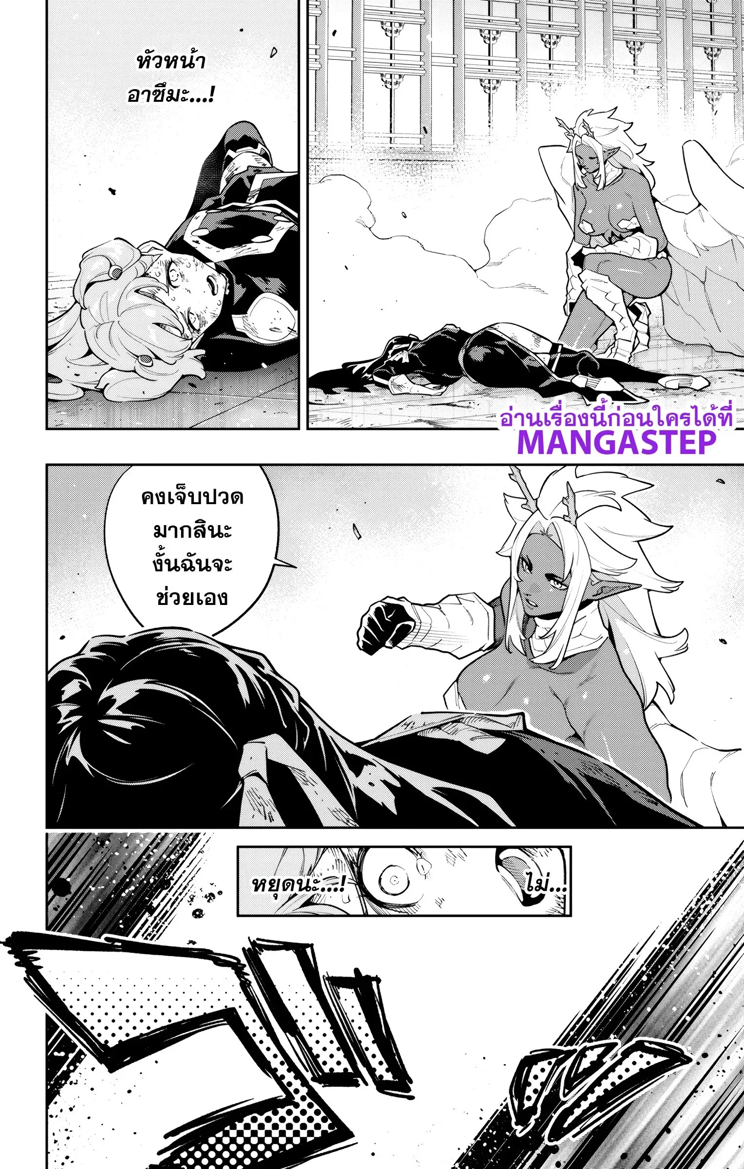 Mato Seihei no Slave สุดยอดทาสแห่งหน่วยพิฆาตมาร Chap 178 - Next Chap 179