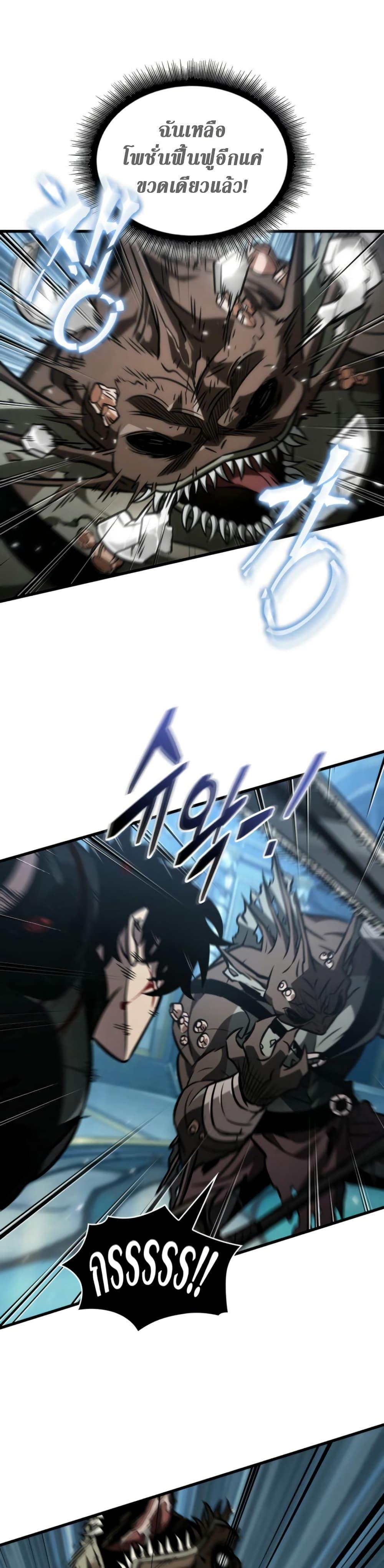 Pick Me Up, Infinite Gacha Chap 141 - Next Chap 142