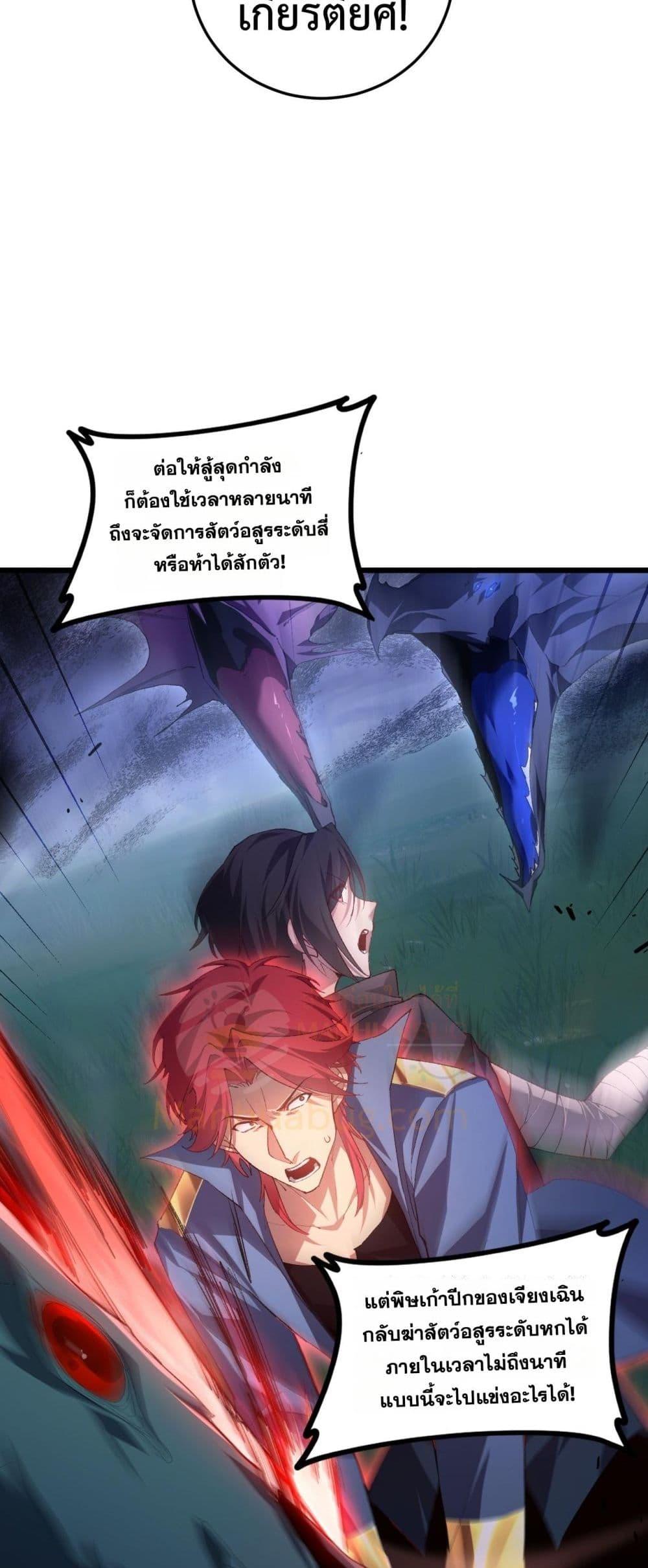 Overlord of Insects Chap 50 - Next Chap 51