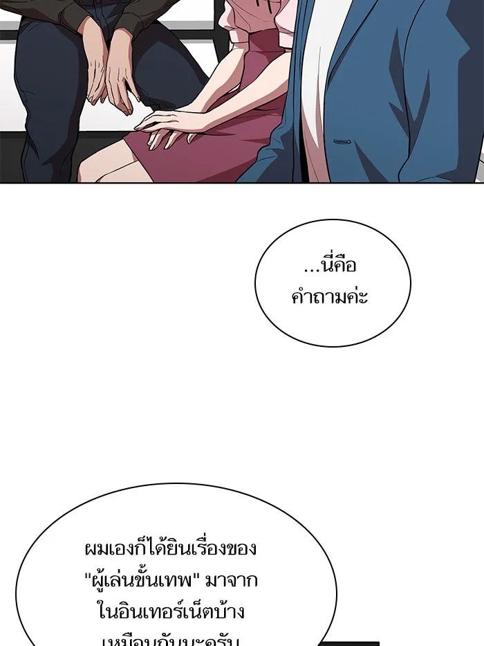 The Tutorial Tower of the Advanced Player – ผู้เล่นขั้นเทพแห่งหอคอยฝึกสอน Chap 1 - Next Chap 2