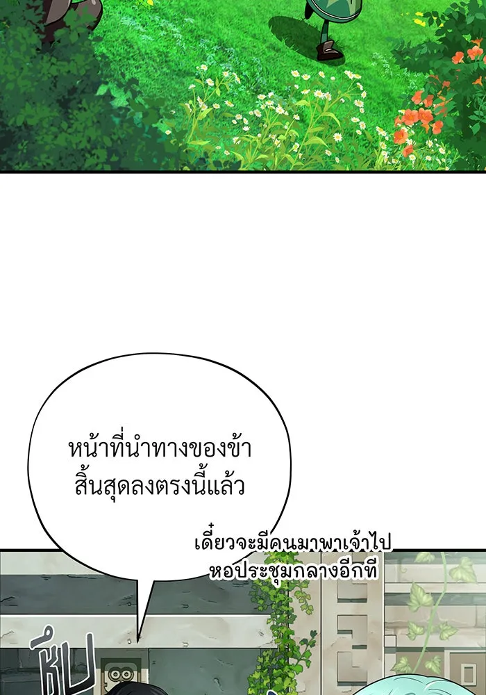 The Dark Magician Transmigrates After 66666 Years – จอมเวทเกิดใหม่ในรอบ 66666 ปี Chap 119 - Next Chap 120