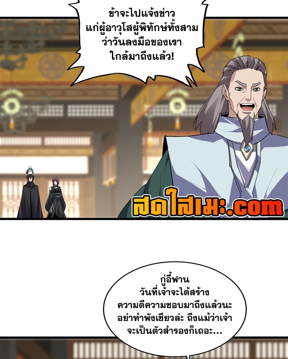 Magic Emperor Chap 900 - Next Chap 901