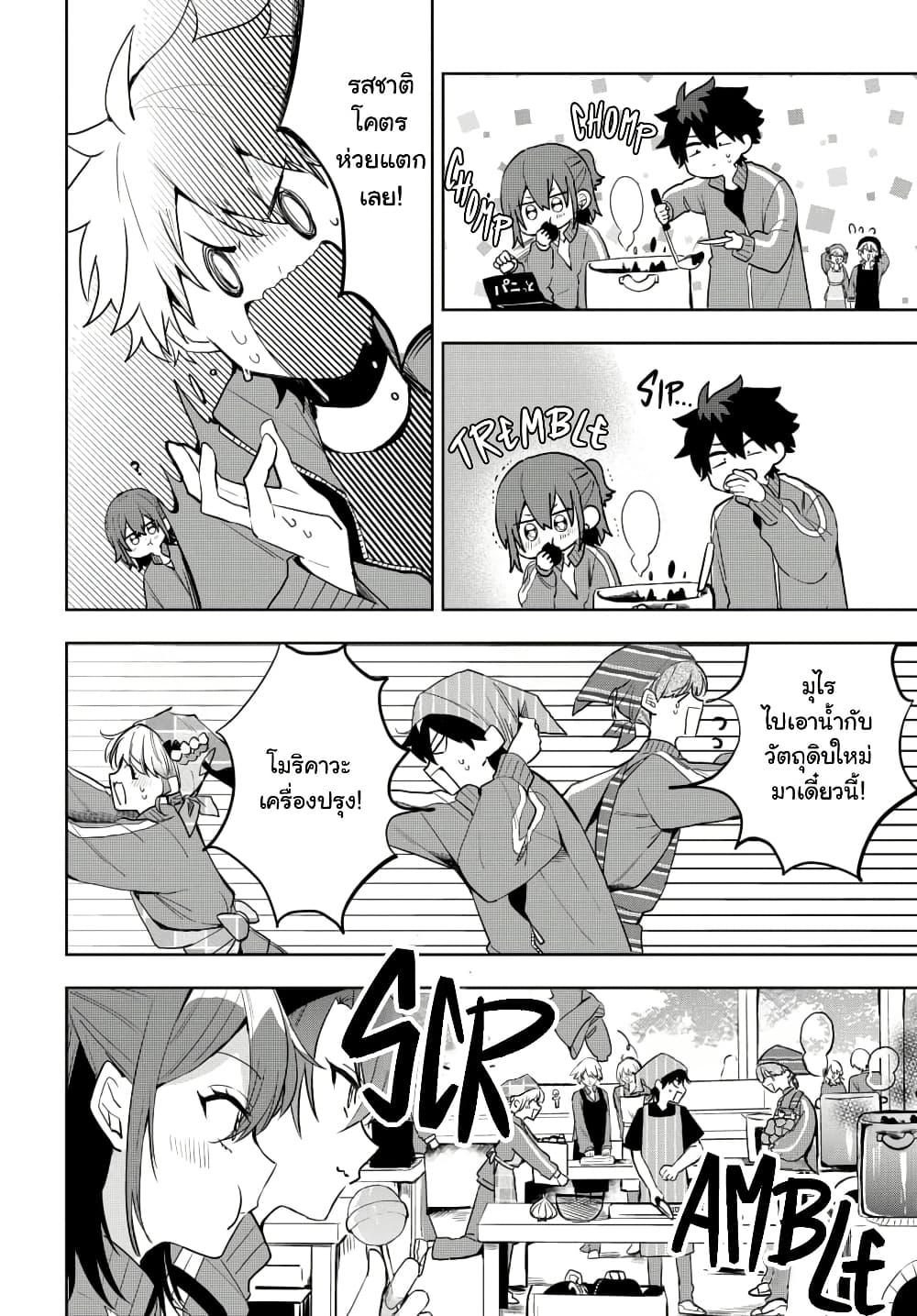 Osoraku Kanojo wa Ore no Aniki wo Neratteru Chap 5 - Next Chap 6