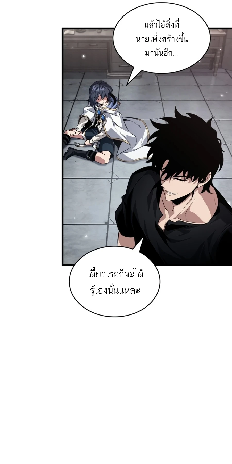 Pick Me Up, Infinite Gacha Chap 201 - Next Chap 202