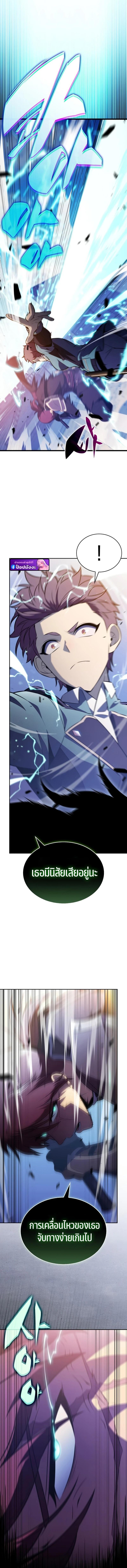 The Regressed Son of a Duke is an Assassin – ลูกชายคนเล็กของดยุกคือมือสังหาร Chap 119 - Next Chap 120