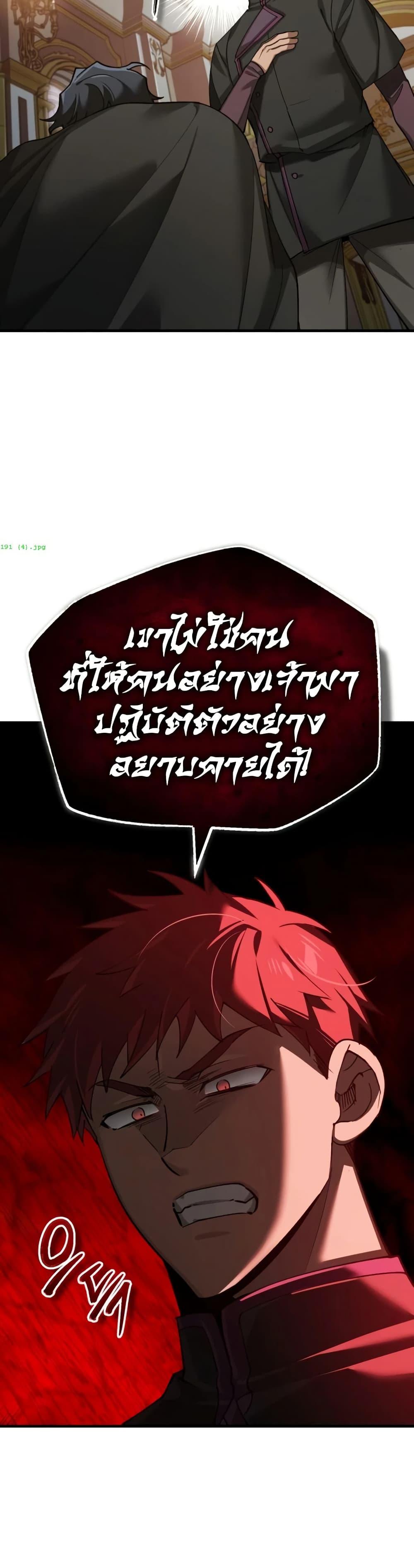 The Heavenly Demon Can’t Live a Normal Life Chap 191 - Next Chap 192