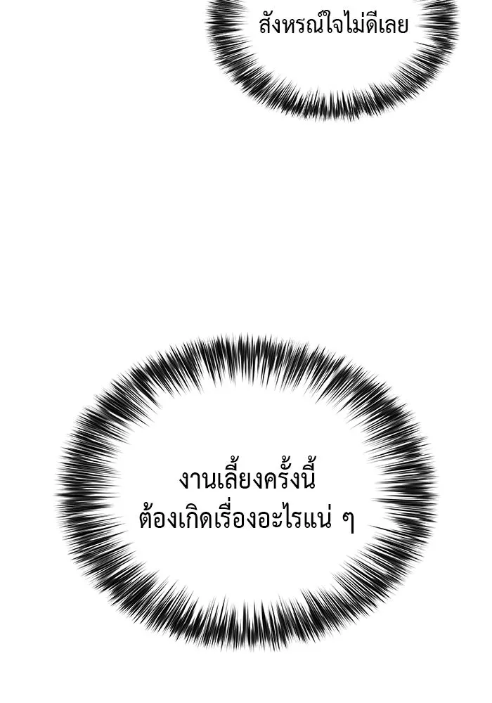 The Regressed Son of a Duke is an Assassin – ลูกชายคนเล็กของดยุกคือมือสังหาร Chap 31 - Next Chap 32
