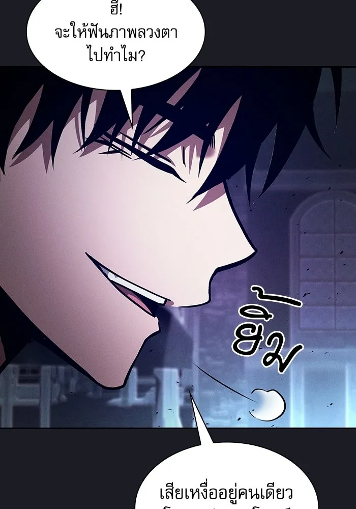 Academy’s Genius Swordmaster – นักดาบอัจฉริยะจากอะคาเดมี Chap 123 - Next Chap 124