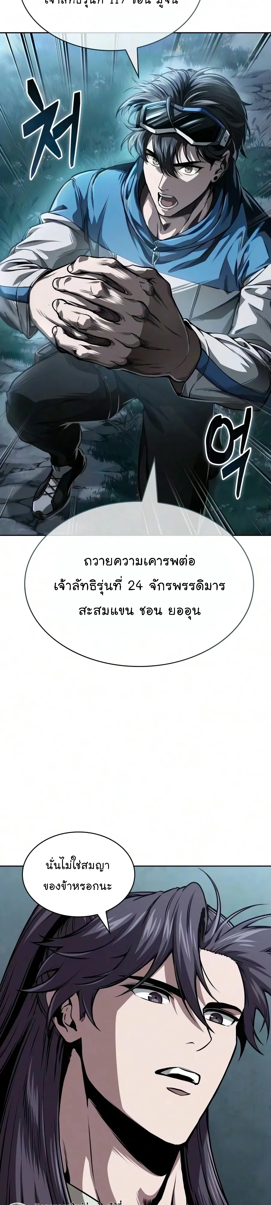 Nano Machine Chap 322 - Next Chap 323