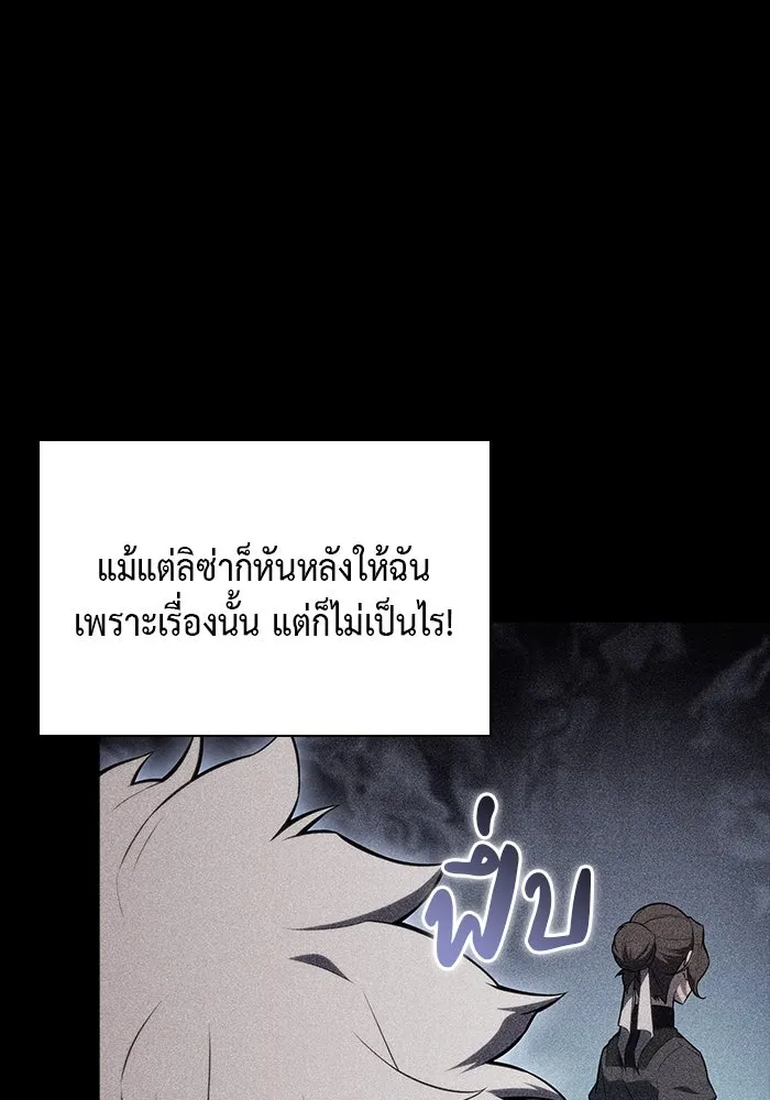 The Regressed Son of a Duke is an Assassin – ลูกชายคนเล็กของดยุกคือมือสังหาร Chap 49 - Next Chap 50