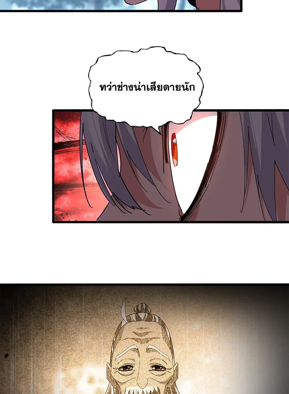Magic Emperor Chap 859 - Next Chap 860