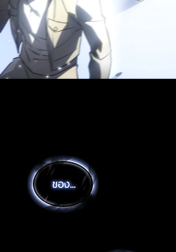 Regressing With the King’s Power – เกิดใหม่พร้อมพลังแห่งราชัน Chap 23 - Next Chap 24