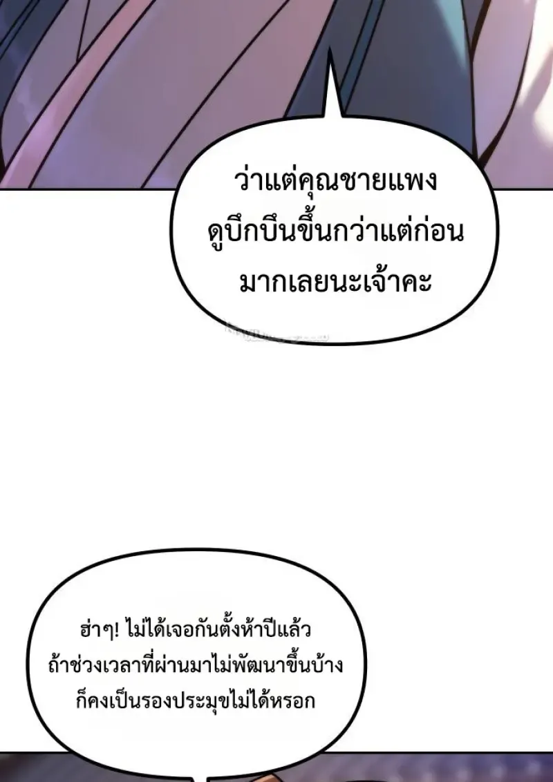 Chronicles of the Demon Faction Chap 149 - Next Chap 150
