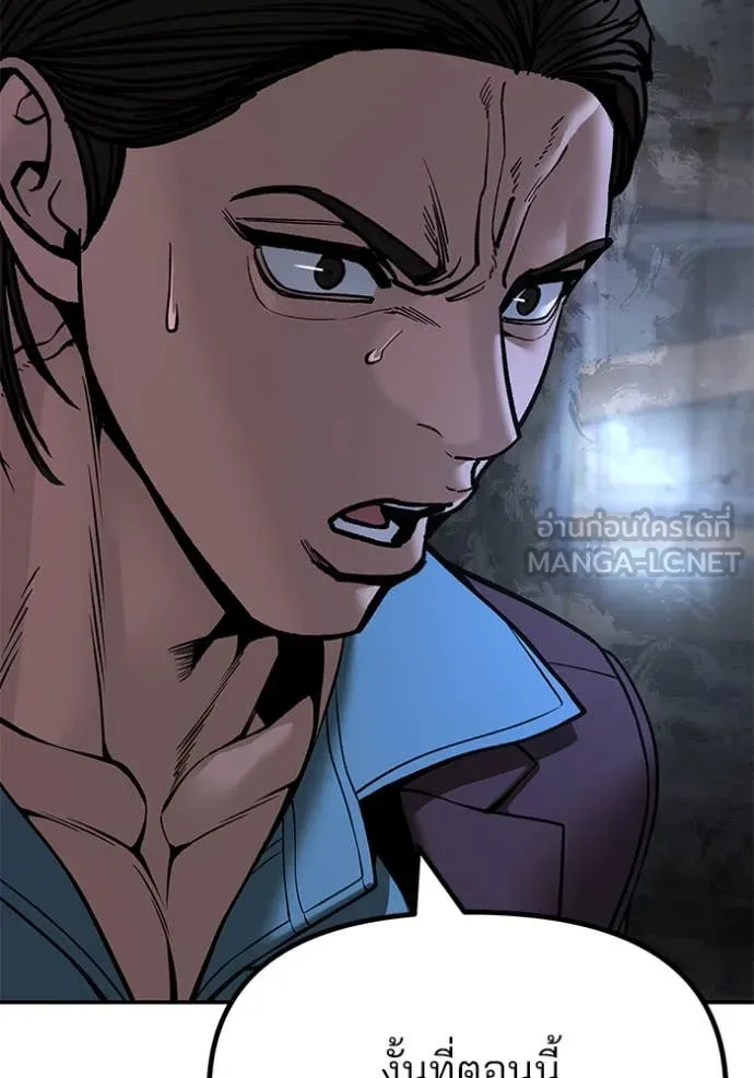 The Bully in Charge Chap 167 - Next Chap 168