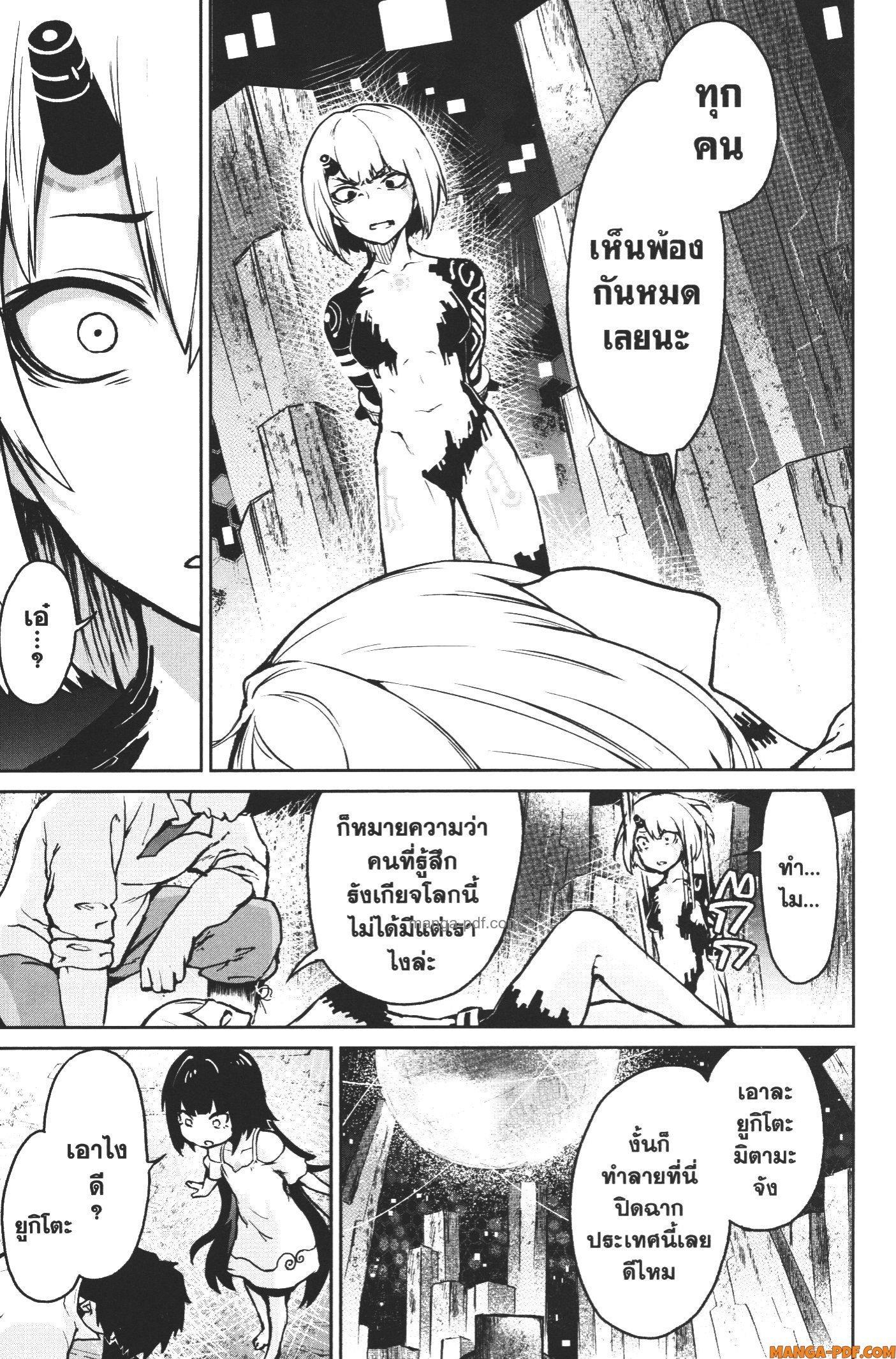 Kaminaki Sekai no Kamisama Katsudou – โลกนี้ โลกหน้า ข้าก็เป็นพระเจ้า Chap 10 - Next Chap 11