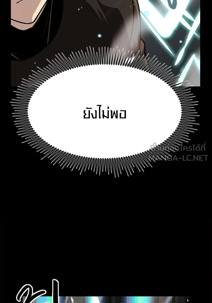 I Obtained a Mythic Item – พลิกชะตาคว้าไอเทมระดับเทพ Chap 19 - Next Chap 20