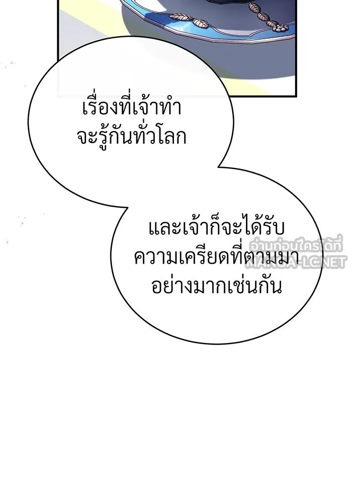 The Dark Magician Transmigrates After 66666 Years – จอมเวทเกิดใหม่ในรอบ 66666 ปี Chap 95 - Next Chap 96