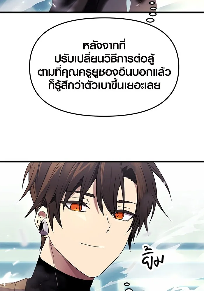 I Obtained a Mythic Item – พลิกชะตาคว้าไอเทมระดับเทพ Chap 34 - Next Chap 35