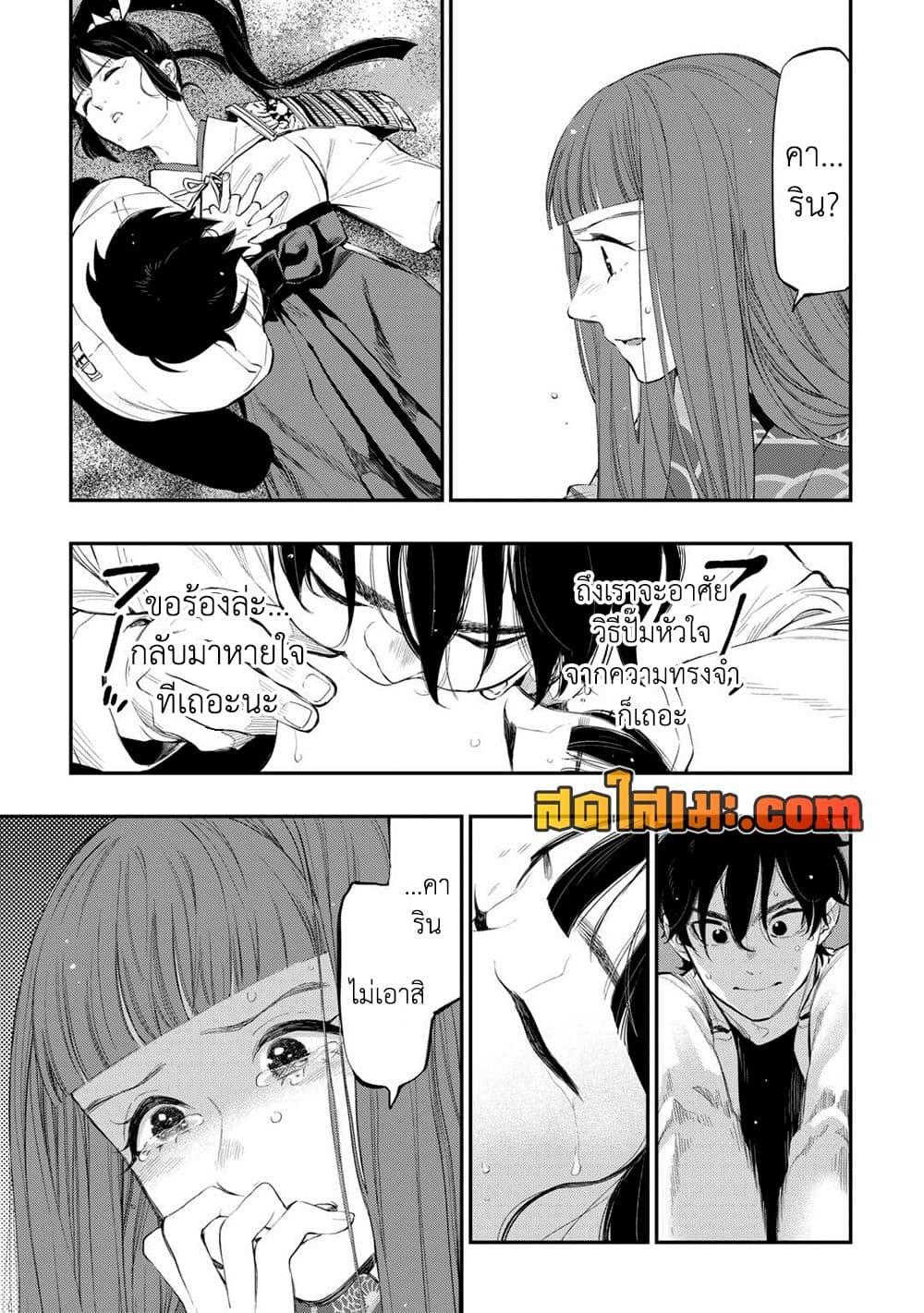 The New Gate Chap 100 - Next Chap 101