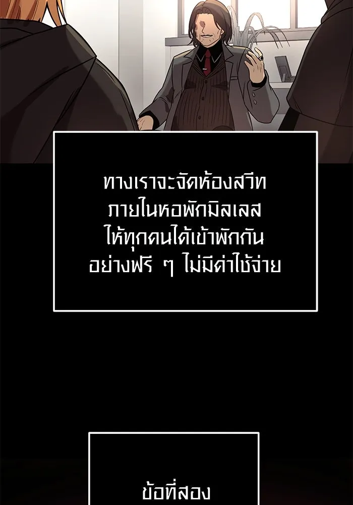 I Obtained a Mythic Item – พลิกชะตาคว้าไอเทมระดับเทพ Chap 30 - Next Chap 31
