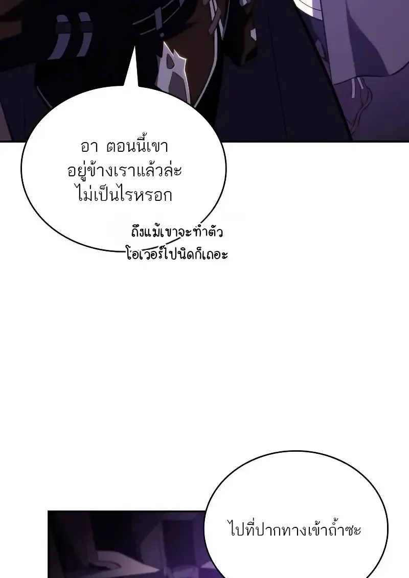 The Regressed Son of a Duke is an Assassin – ลูกชายคนเล็กของดยุกคือมือสังหาร Chap 112 - Next Chap 113