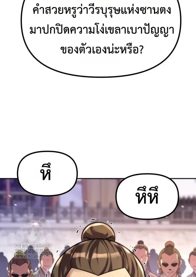 Chronicles of the Demon Faction Chap 150 - Next Chap 151