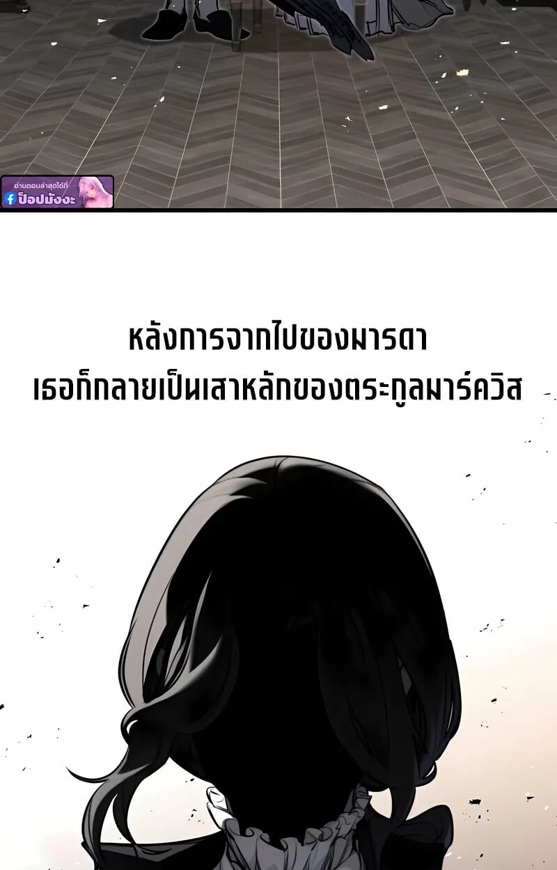 The Regressed Mercenary’s Machinations Chap 53 - Next Chap 54