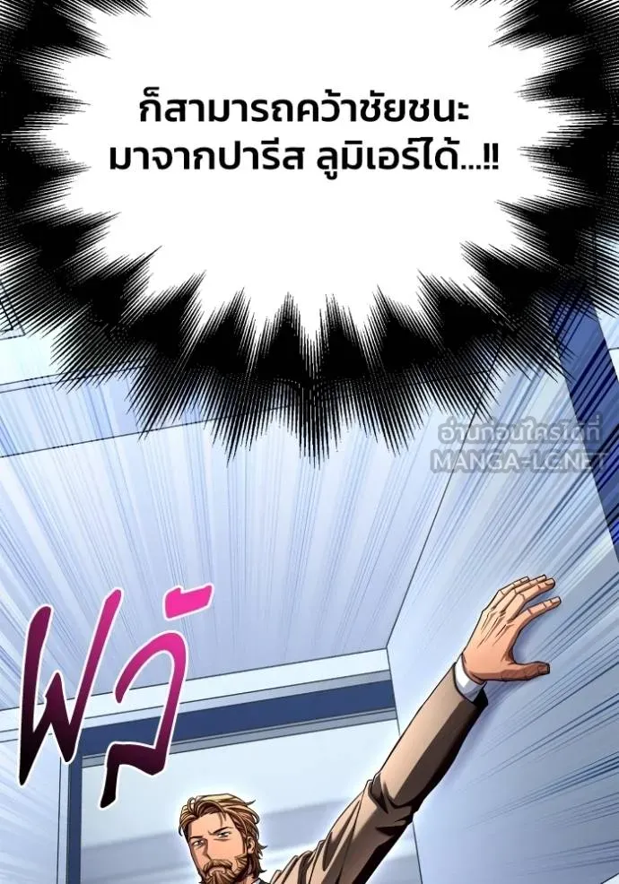 Superhuman Battlefield Chap 114 - Next Chap 115