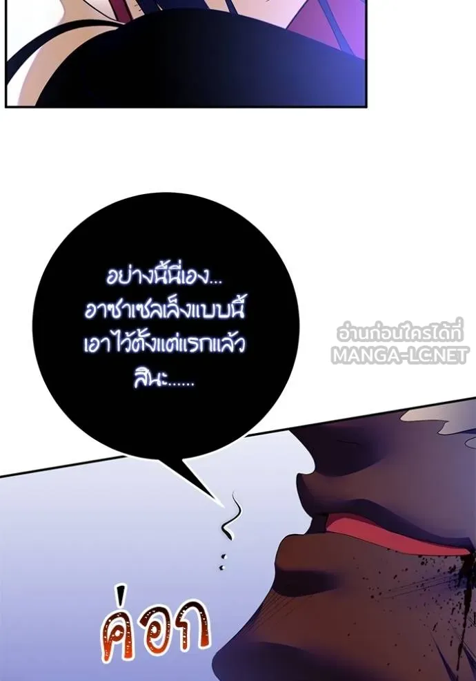 Return to Player Chap 187 - Next Chap 188